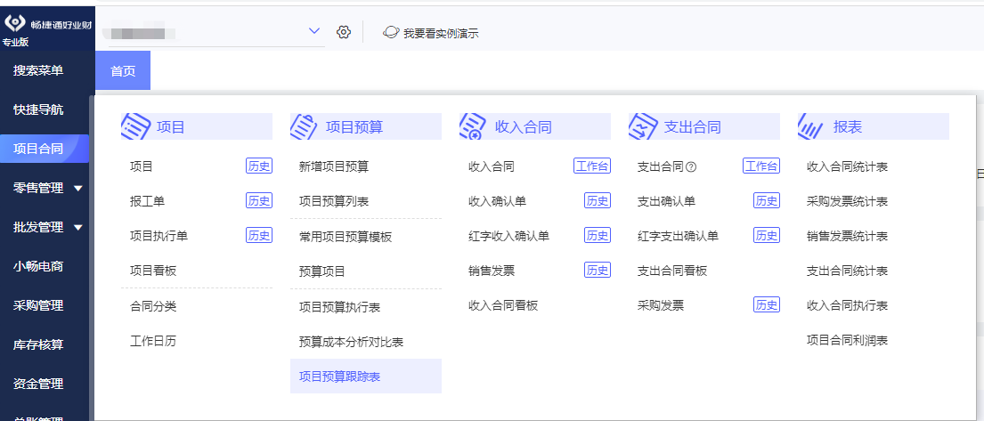 昆明工廠ERP管理軟件 賦能制造業(yè)數(shù)字化轉(zhuǎn)型的最佳選擇