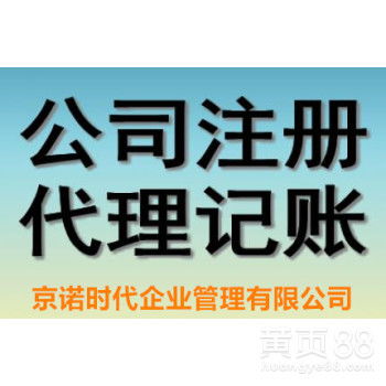 北京商務(wù)代理代辦服務(wù) 企業(yè)高效運(yùn)營(yíng)的得力助手